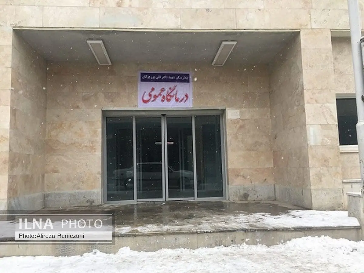 تفکیک اورژانس و درمانگاه عمومی بیمارستان بوکان