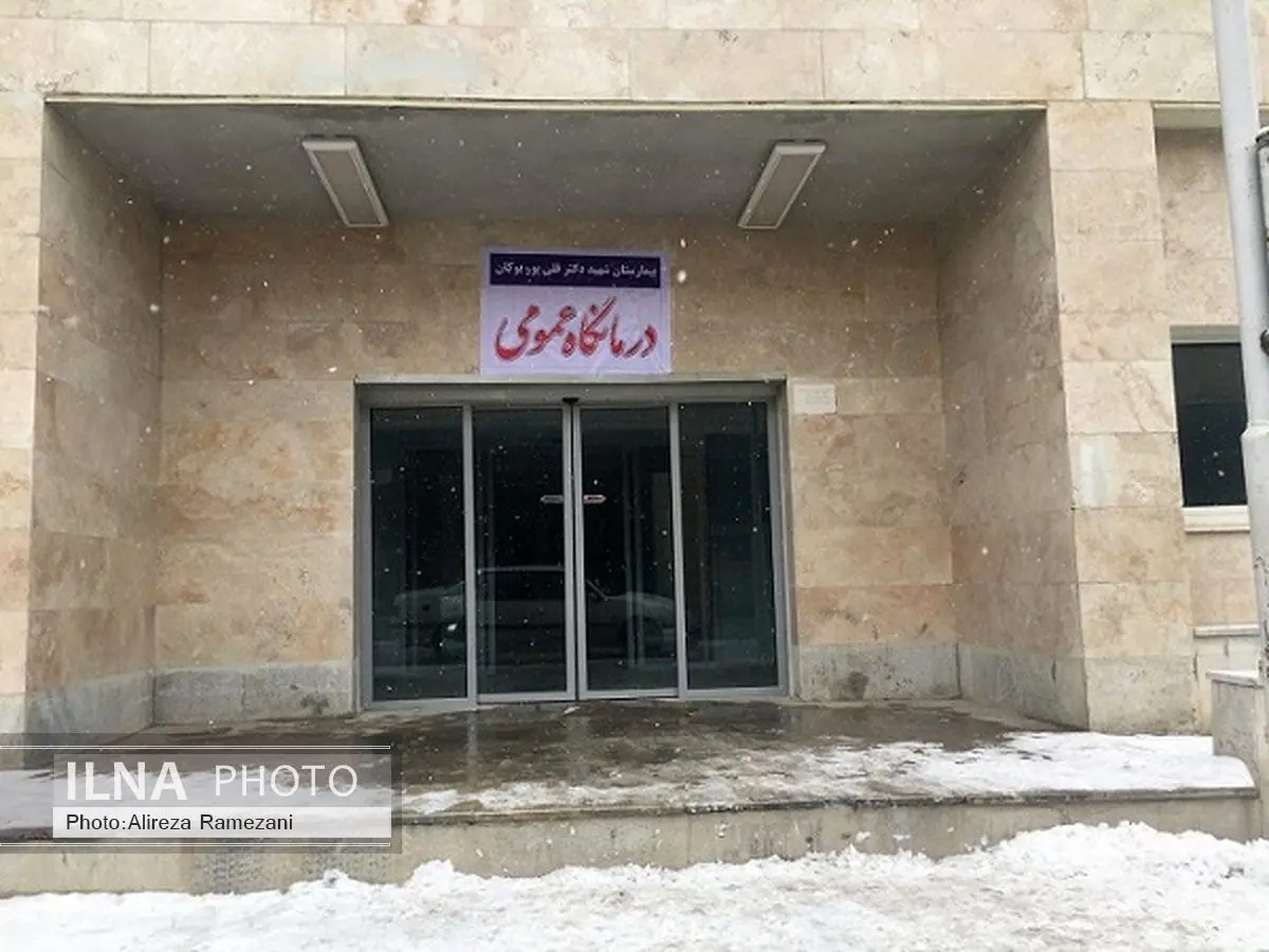 تفکیک اورژانس و درمانگاه عمومی بیمارستان بوکان