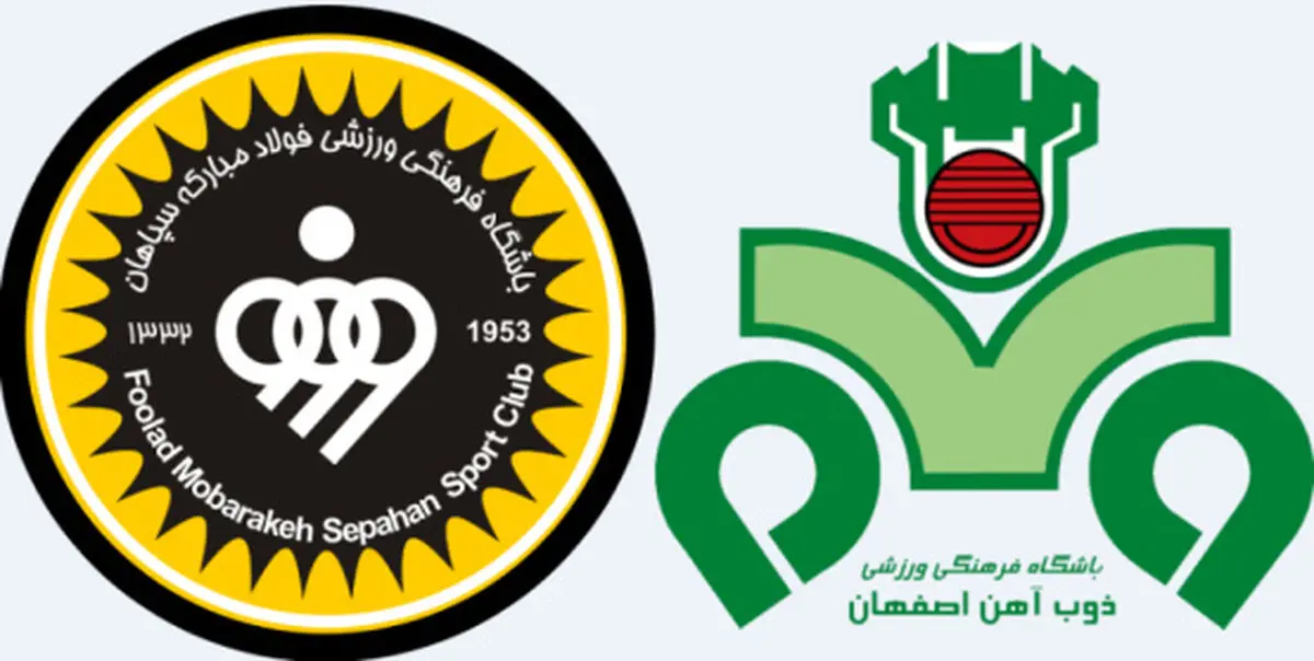 فدراسیون اصفهانی علیه اصفهانی‌ها؟