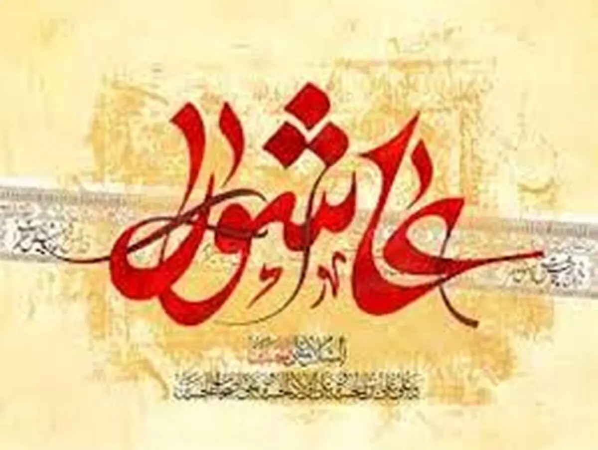 ترویج فرهنگ عاشورایی و ایثار و شهادت از مهمترین وظایف نهادهای فرهنگی است 