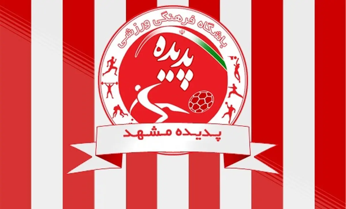 دعوت بازیکن  پدیده شهر به اردوی تیم نوجوانان