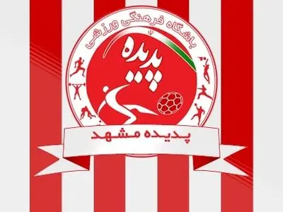 دعوت بازیکن  پدیده شهر به اردوی تیم نوجوانان