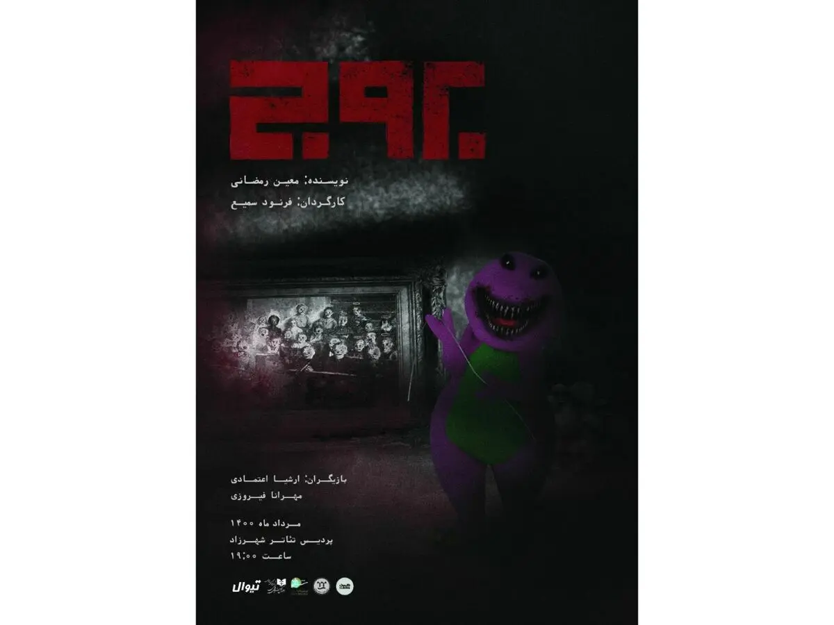 «بروج» به شهرزاد رفت/ روایت مخدوش از دو محصور در عالمی وهم‌آمیز