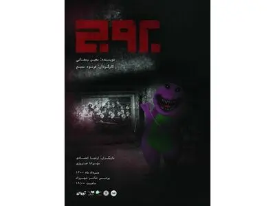 «بروج» به شهرزاد رفت/ روایت مخدوش از دو محصور در عالمی وهم‌آمیز