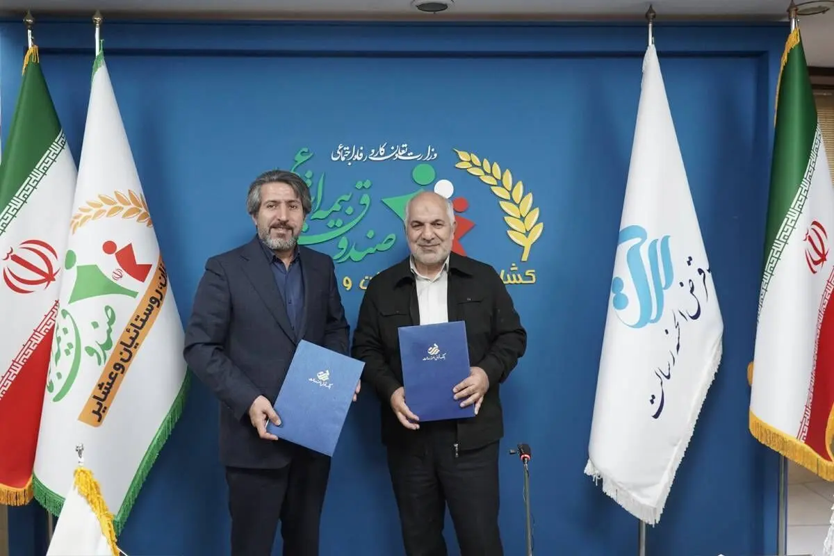امضای تفاهم‌نامه بانک رسالت و صندوق بیمه اجتماعی روستاییان