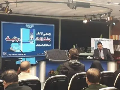 «تاریخ شفاهی جنگ الکترونیک به روایت سردار زارعی» رونمایی شد