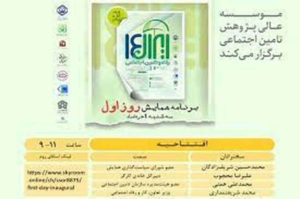 مصدق را بانی تامین اجتماعی در ایران می‌دانیم/ دولت‌ها تاکنون برنامه‌ای برای مسکن دهک‌های ضعیف جامعه نداشته‌اند/ باید به قانون اساسی بازگشت 