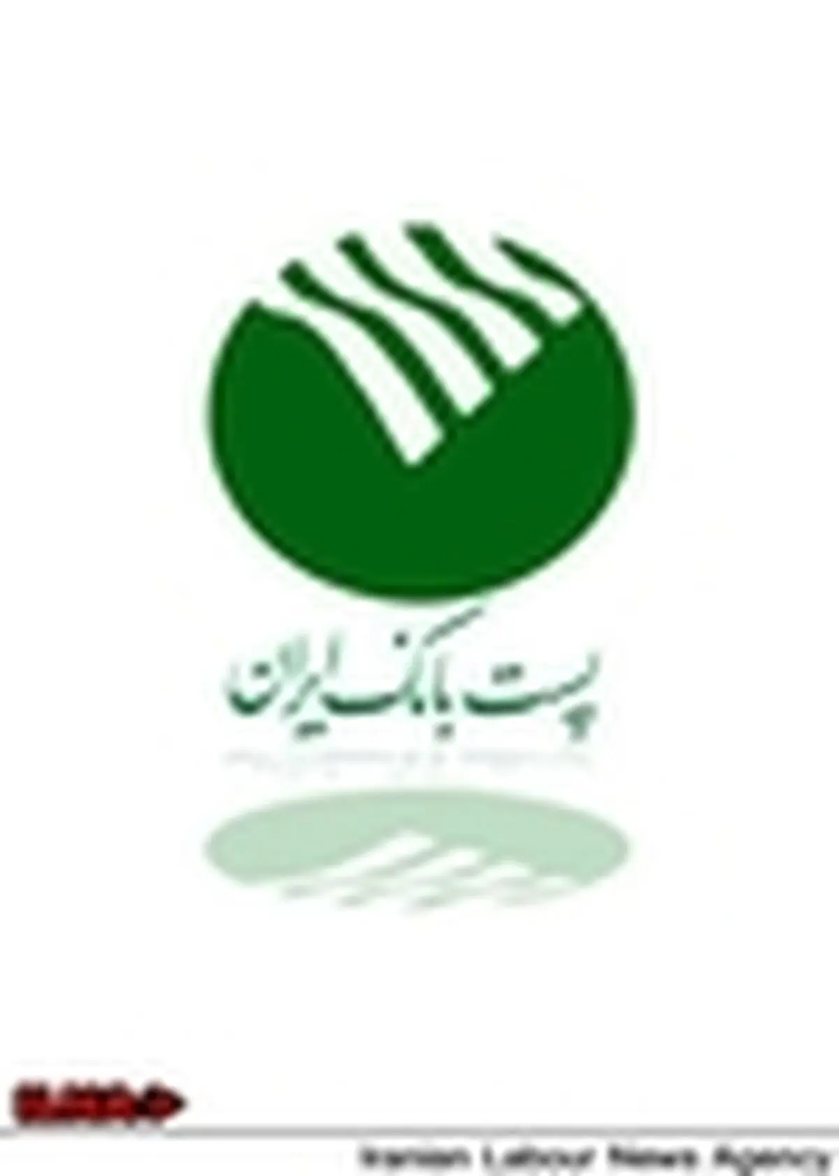 مدیرعامل جدید صرافی پست بانک ایران معرفی شد