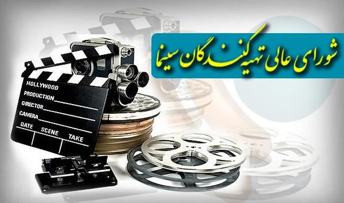 لزوم برگزاری انتخابات باحضور همه‌ی اصناف خانه سینما