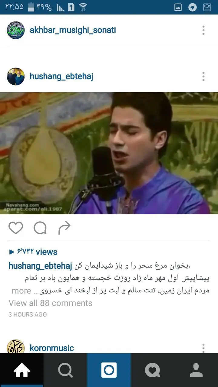 آن مرد با مهر آمد+فیلم+ عکس