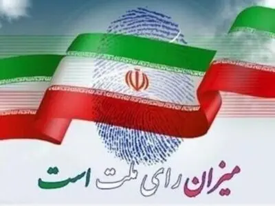انتخابات ۱۴۰۰ زیر «ذره بین» شبکه دو