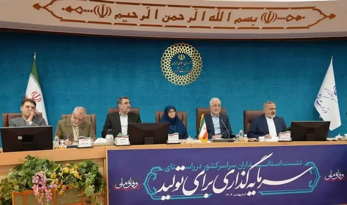 دومین نشست سراسری استانداران آغاز شد