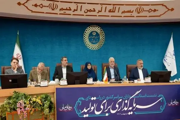دومین نشست سراسری استانداران آغاز شد