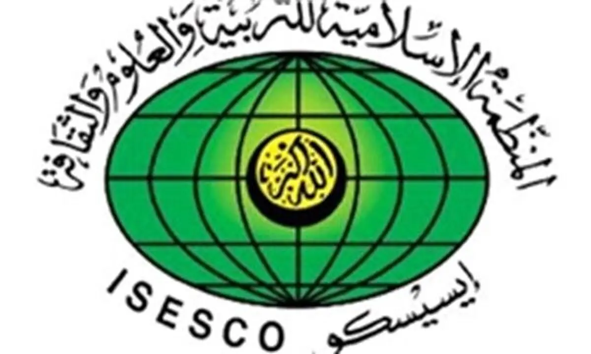 تبریک مدیرکل آیسسکو به مناسبت روز جمهوری اسلامی به رییسی