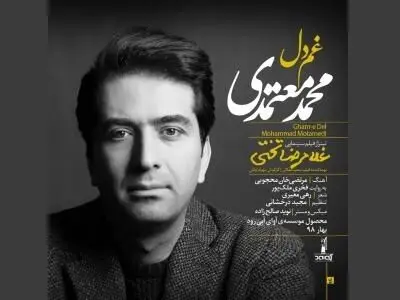 تیتراژ فیلم «غلامرضا تختی» با صدای محمد معتمدی+صوت