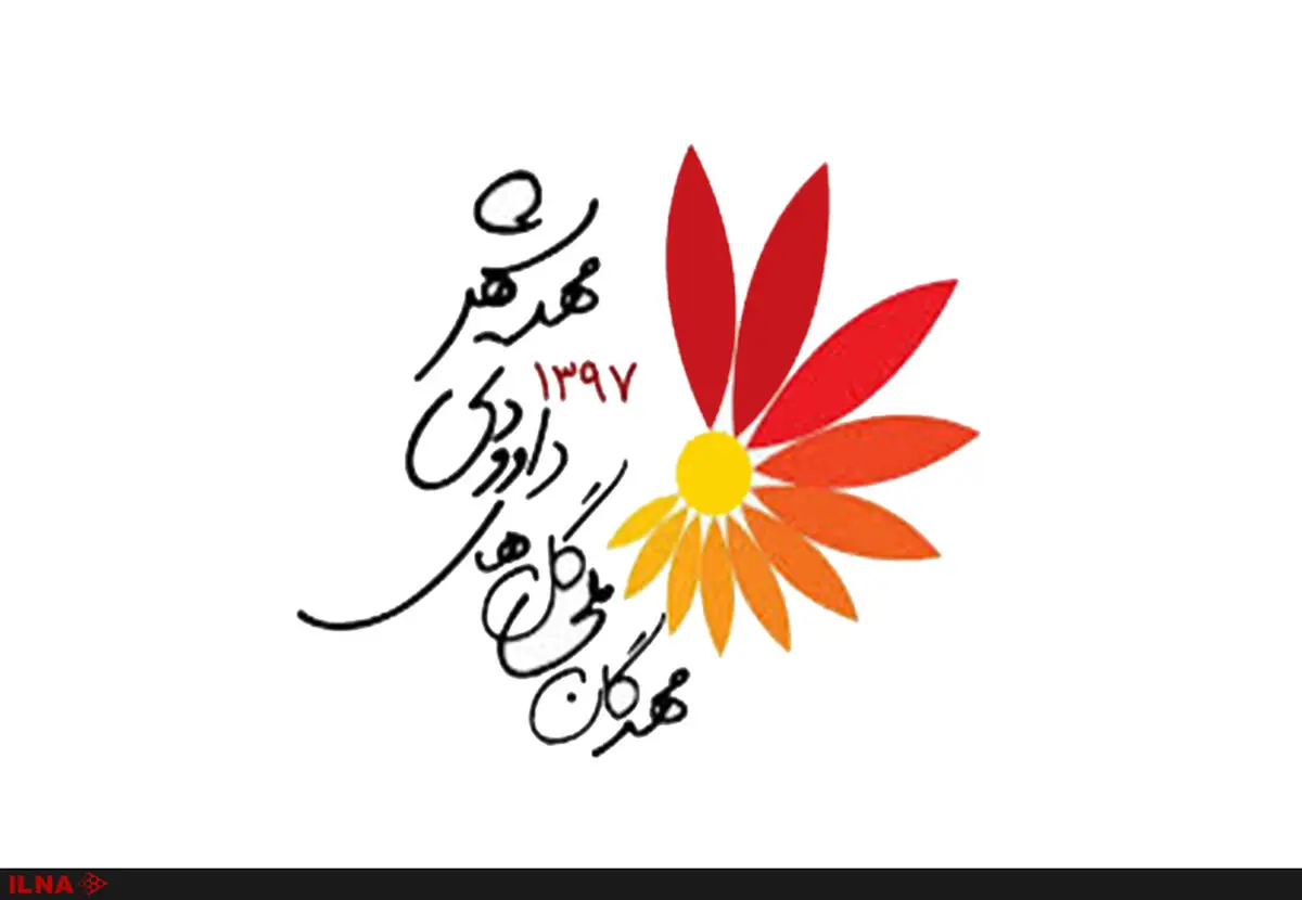 جشنواره مهرگان گلهای داودی در مهدیشهر افتتاح شد/ افتتاح پارک گردشگری مهرگان  
