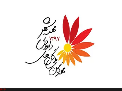 جشنواره مهرگان گلهای داودی در مهدیشهر افتتاح شد/ افتتاح پارک گردشگری مهرگان  