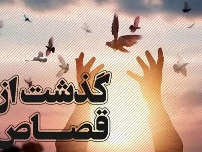 رهایی قاتل دورودی از چوبه دار پس از ۱۰ سال