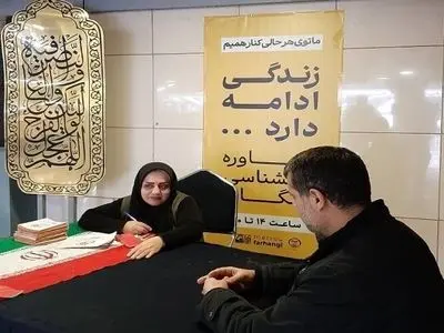 استقرار میز مشاوره روان‌شناسی رایگان در متروی تهران

