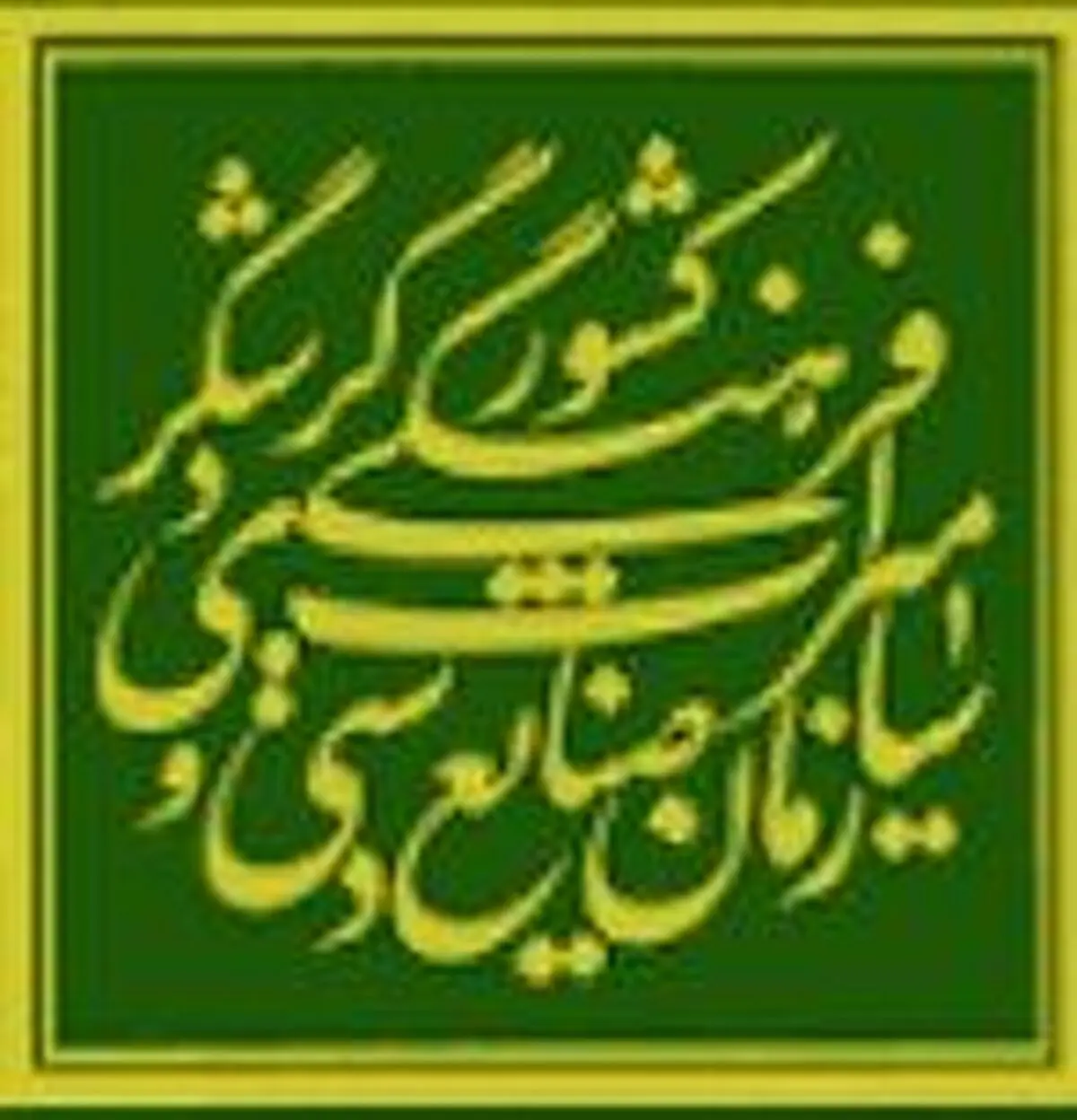 پیشرفت فیزیکی 50درصدی31 پروژه سرمایه‌گذاری در آذربایجان‌غربی