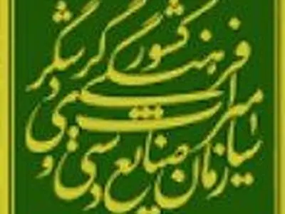 پیشرفت فیزیکی 50درصدی31 پروژه سرمایه‌گذاری در آذربایجان‌غربی