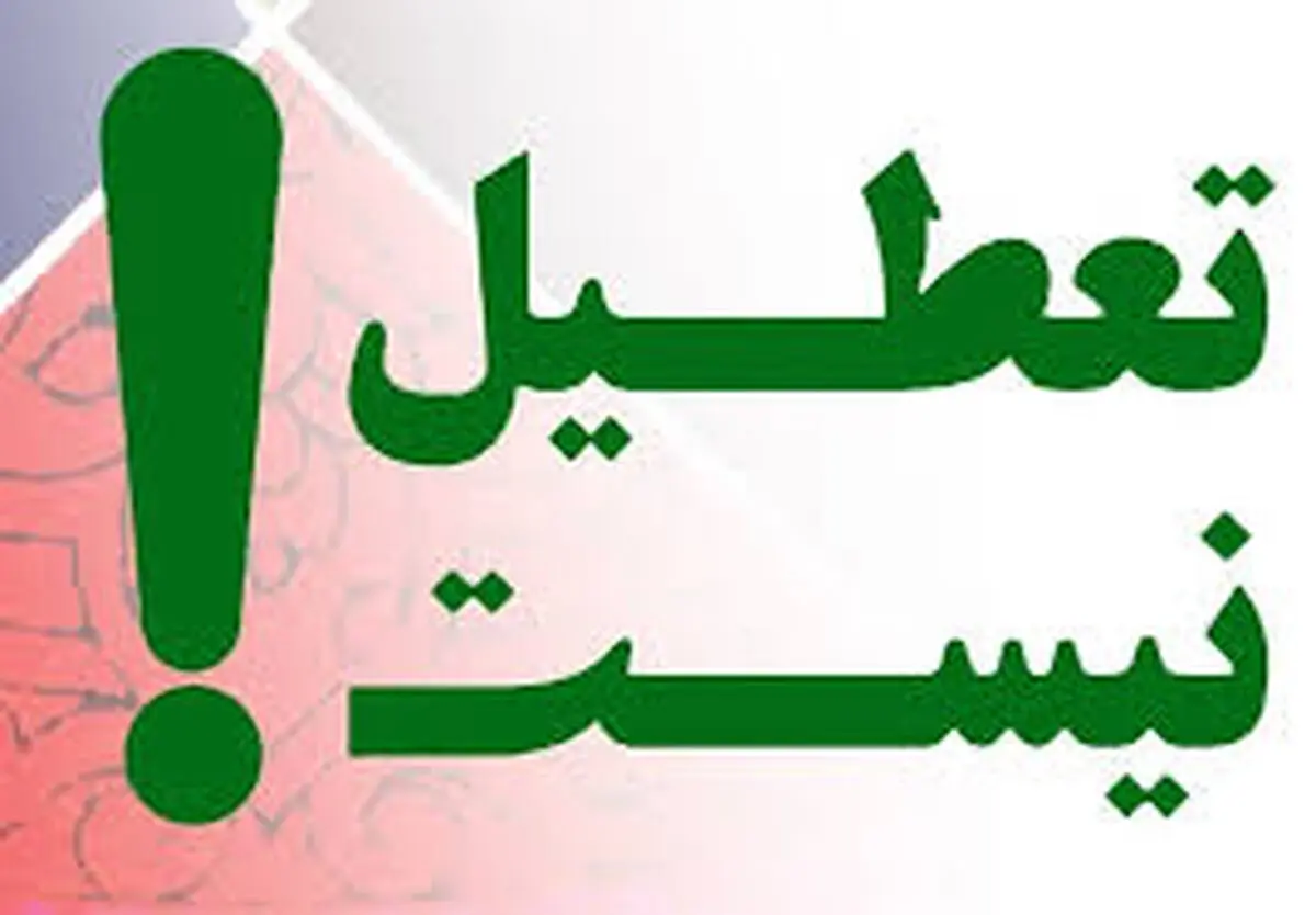 آیین سنتی 11 محرم دامغان برگزار نمی‌شود / کلیه ادارات دولتی دایر است