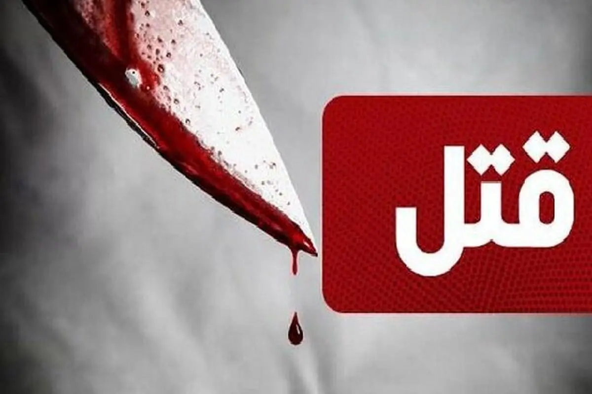 وقوع قتل در صومعه‌سرا / قاتل ۱۸ ساله دستگیر شد