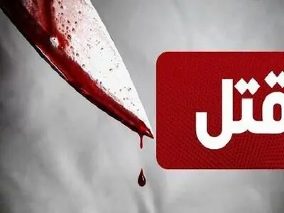 وقوع قتل در صومعه‌سرا / قاتل ۱۸ ساله دستگیر شد