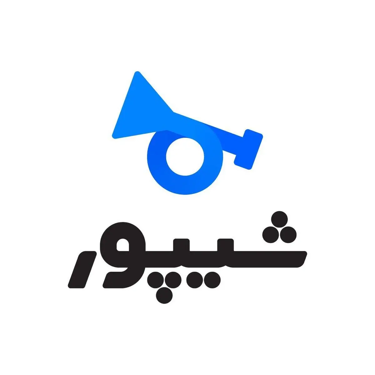 شیپور بورسی می‌شود