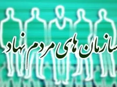 اعلام موجودیت و فعالیت تشکل مردم‌نهاد"اتحاد نواندیشان"