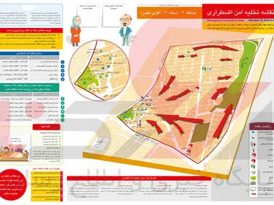 جزئیات جدید از نقشه اماکن تخلیه امن اضطراری پایتخت/استقبال نیم‌میلیون تهرانی‌ از نقشه اماکن