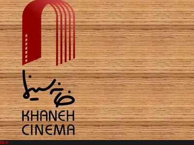 جلسه فوری خانه سینما برای بررسی توهین هفته‌نامه یالثارات