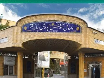 توضیح مدیرکل آموزش و پرورش قم در خصوص حواشی مدرسه شهید برقعی