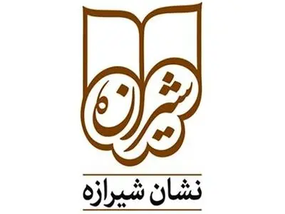 فراخوان چهارمین دوسالانه نشان شیرازه منتشر شد