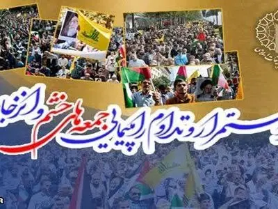 دعوت مردم  به راهپیمایی جمعه‌های خشم در استان های اردبیل، سیستان و بلوچستان و مازندران 