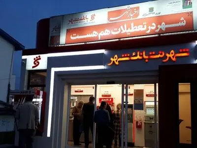 بانکداری الکترونیک و توجه به گردشگری؛ دو ویژگی بانک شهر در ایام نوروز
