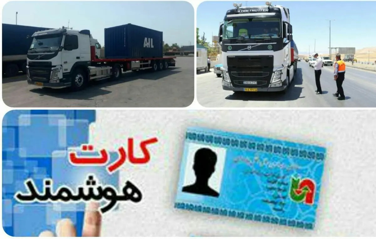 صدور و تمدید بیش از ۶۲۰۰ کارت هوشمند برای رانندگان کرمانشاهی
