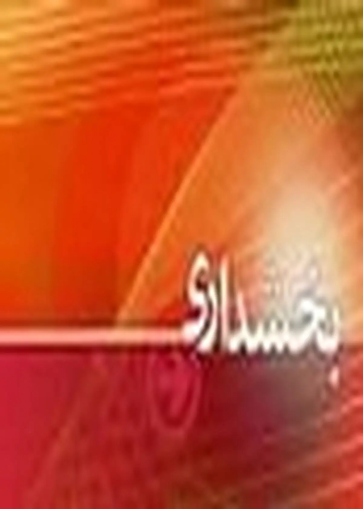 سوخت تمامی مدارس بلده تامین شد