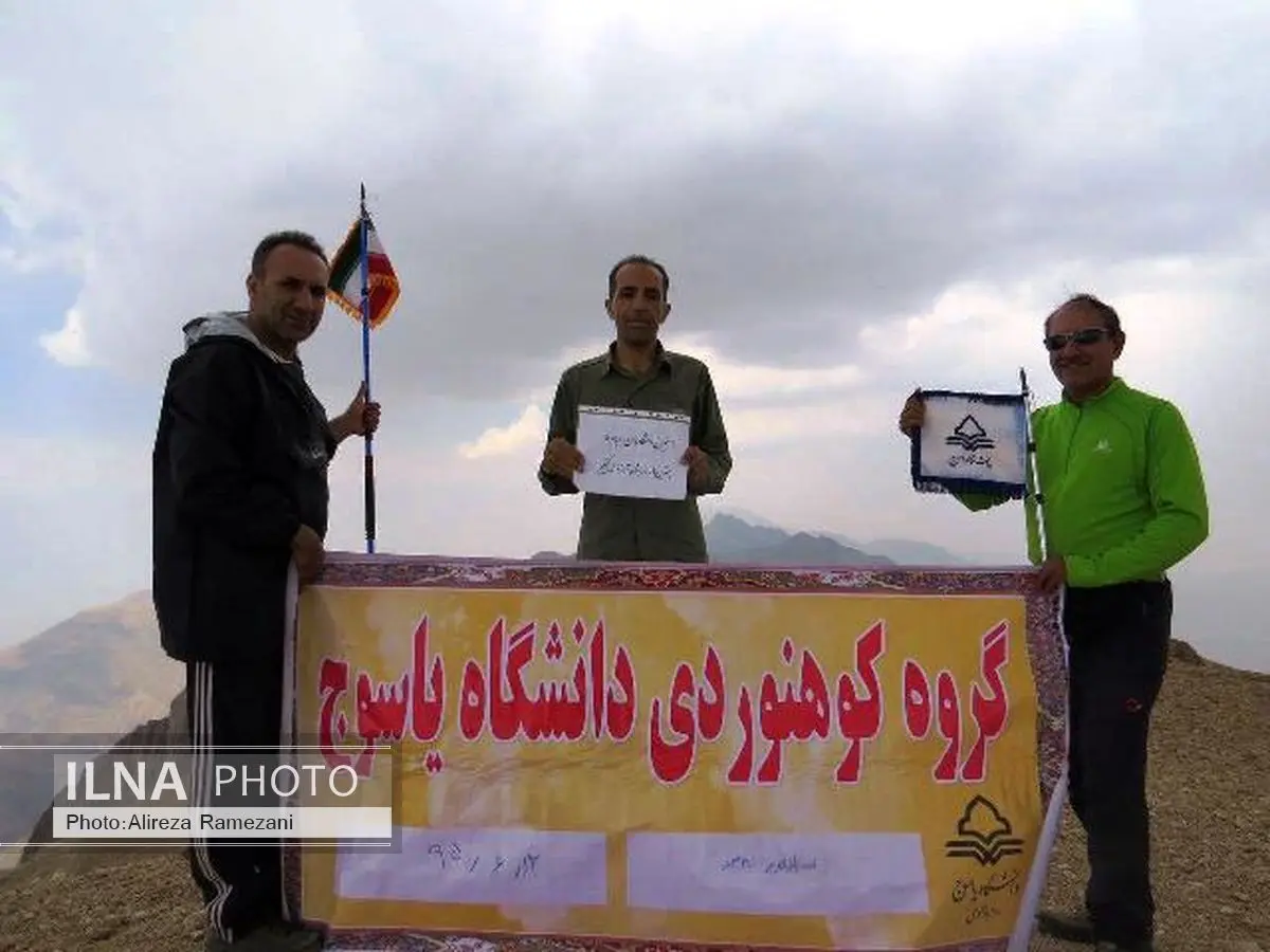 صعود تیم کوهنوردی دانشگاه یاسوج به قله پازن پیر دنا 