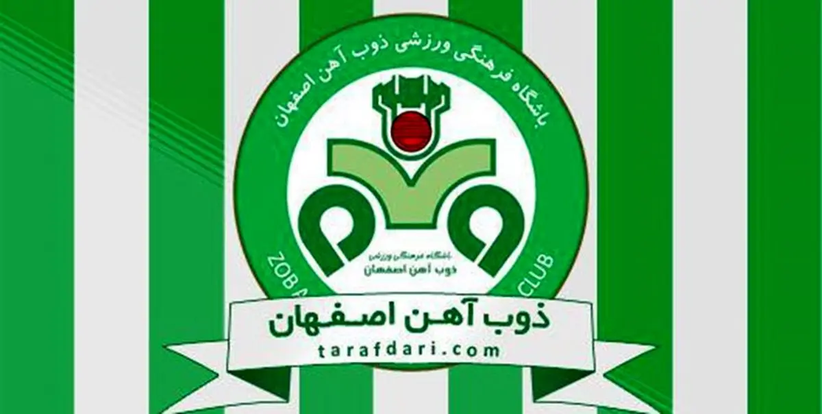 فیفا پنجره نقل و انتقالاتی باشگاه ذوب آهن را بست