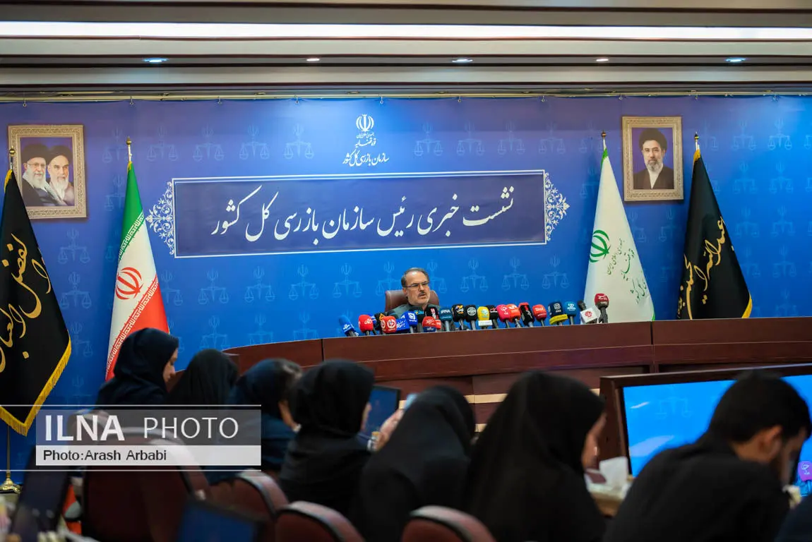نشست خبری  رئیس سازمان بازرسی کل کشور 