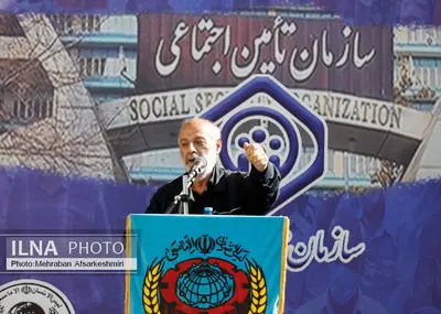 بزرگداشت سالروز تامین اجتماعی