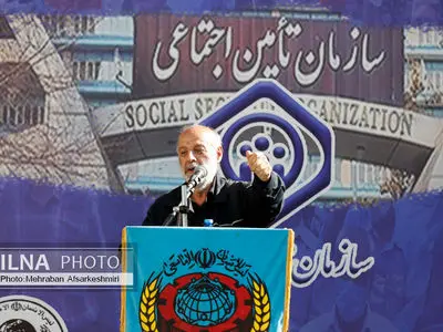 بزرگداشت سالروز تامین اجتماعی