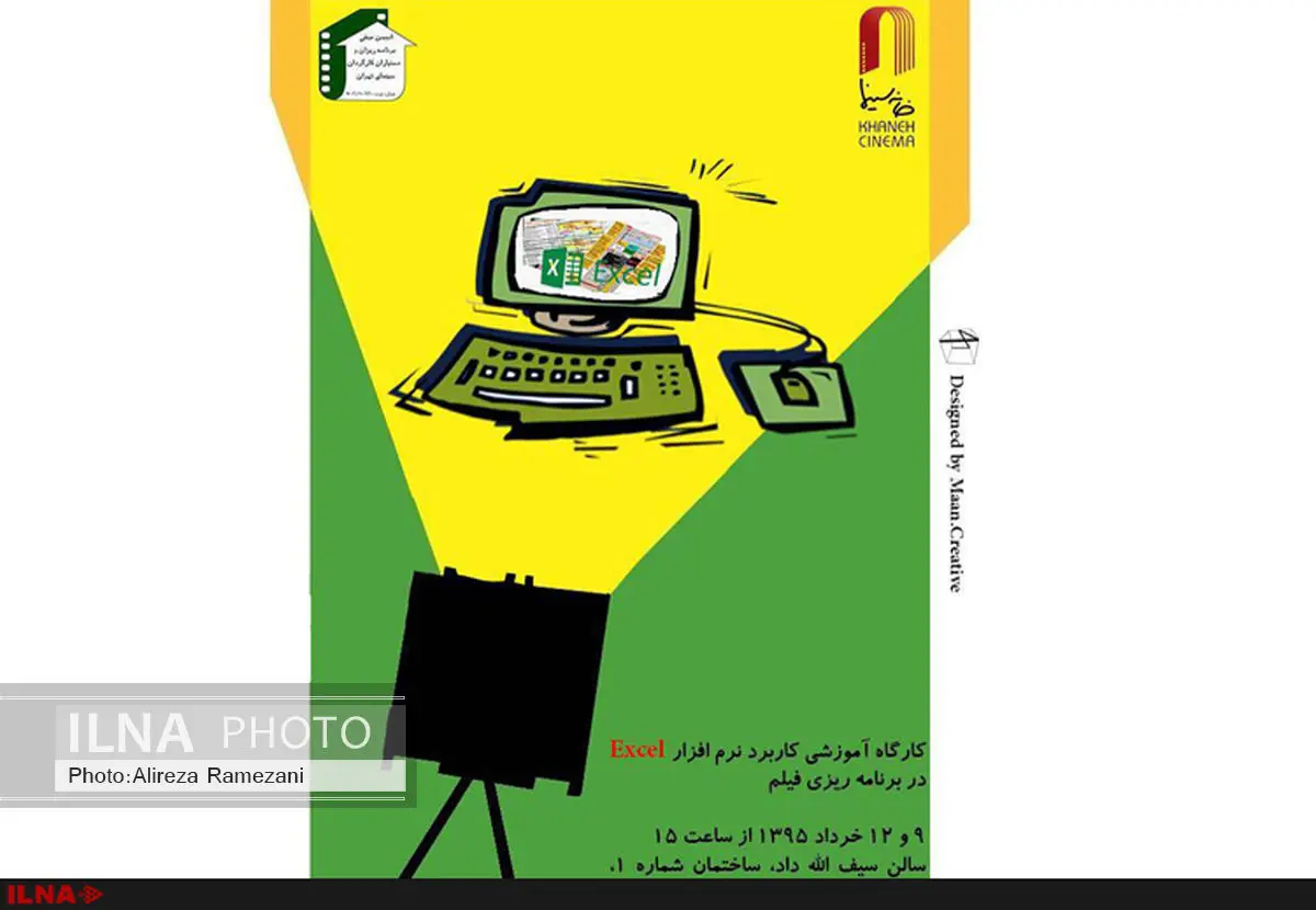 برگزاری یک کارگاه برای برنامه ریزان و دستیاران کارگردان