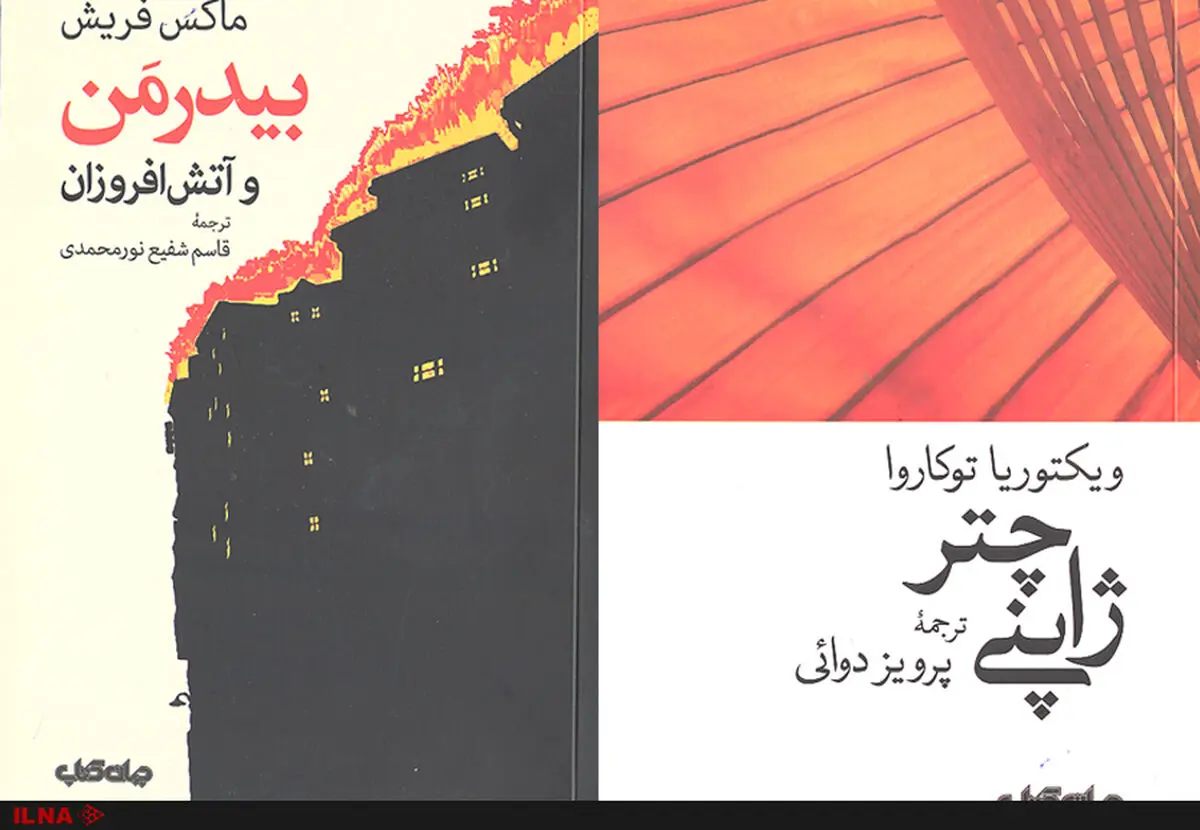 از مجموعه داستان چخوف مونث تا نمایشنامه‌ای درباره آلمان فاشیستی و روی کار آمدن آدولف هیتلر