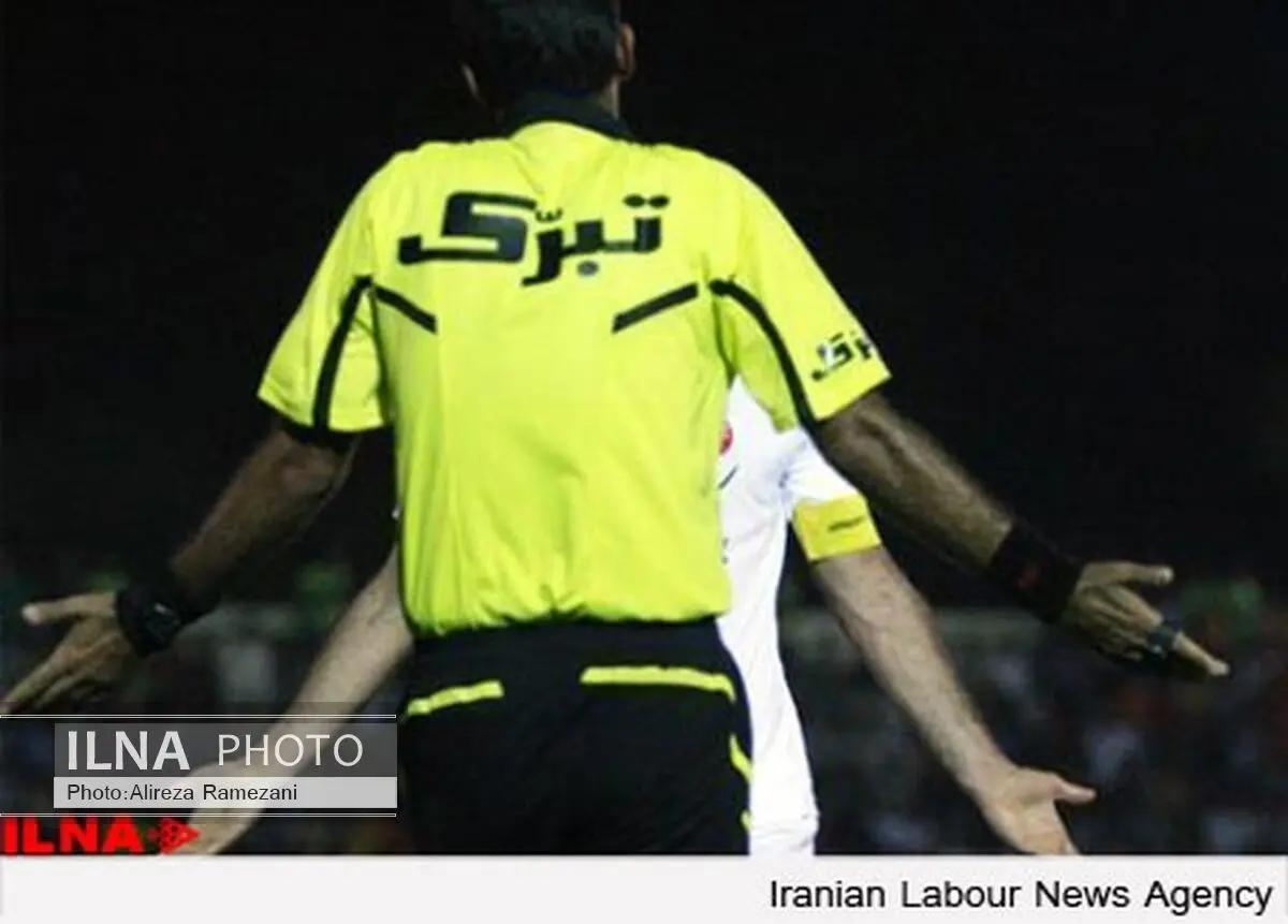 ممنوع‌المصاحبه شدن داوران و ناظران فوتبال