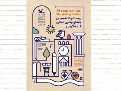 معرفی برگزیدگان جشنواره قصه‌گویی استان خوزستان