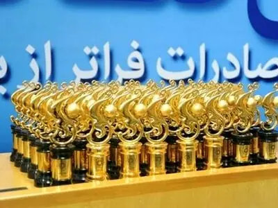 ثبت‌نام 39 صادرکننده استان مرکزی در سامانه سنجش تجارت برتر 