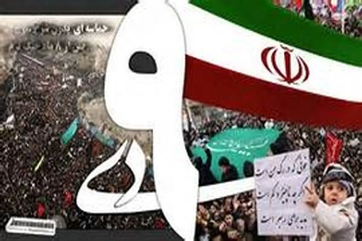 حماسه ۹ دی را وجه المصالحه جریانات سیاسی نکنید