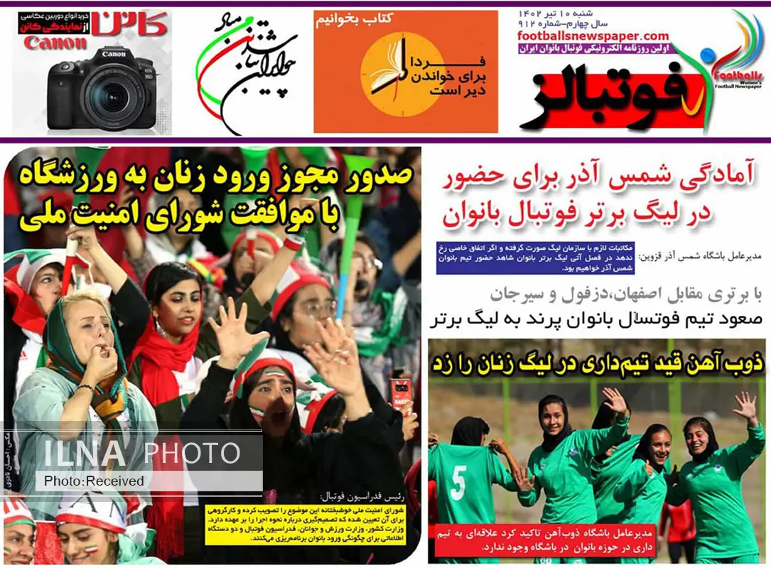 صفحه اول روزنامه ها شنبه ۱۰ تیر